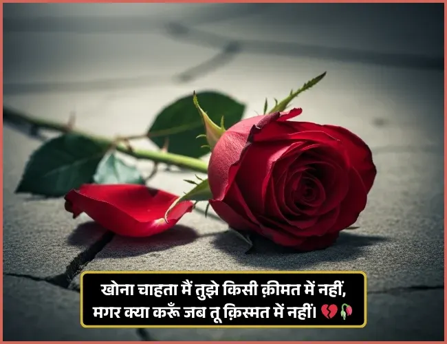 Kismat Shayari