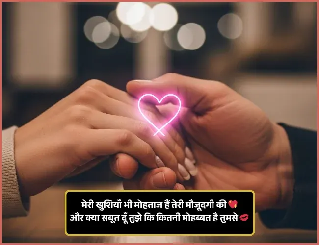 Kiss Romantic Shayari
