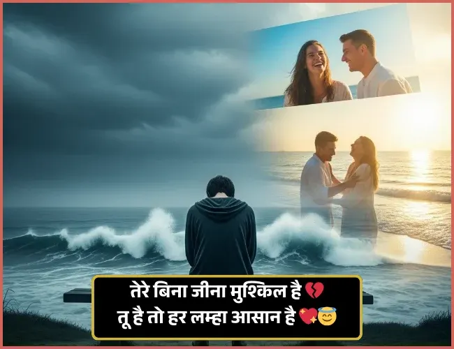 Love Romantic Shayari