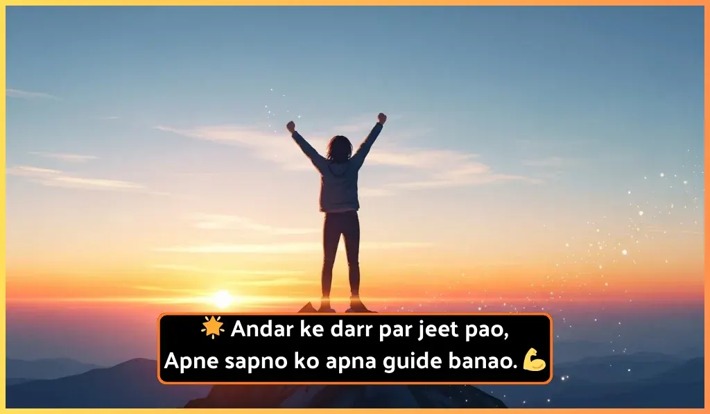 Motivational Shayari in English