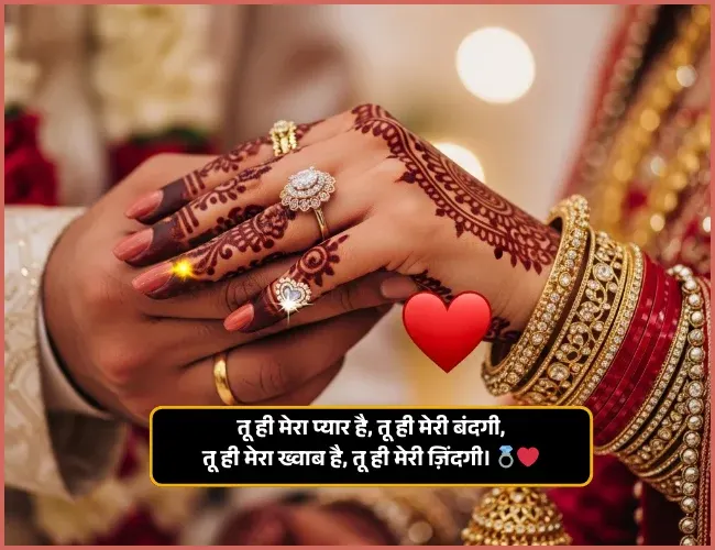 Patni Ke Liye Pyar Bhari Shayari