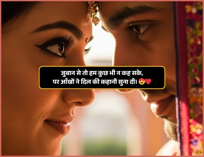 Pyar Bhari Shayari