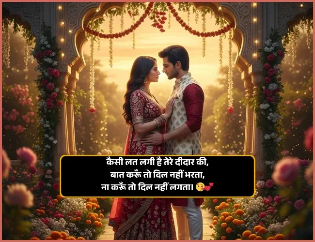 Pyar Bhari Shayari in Hindi
