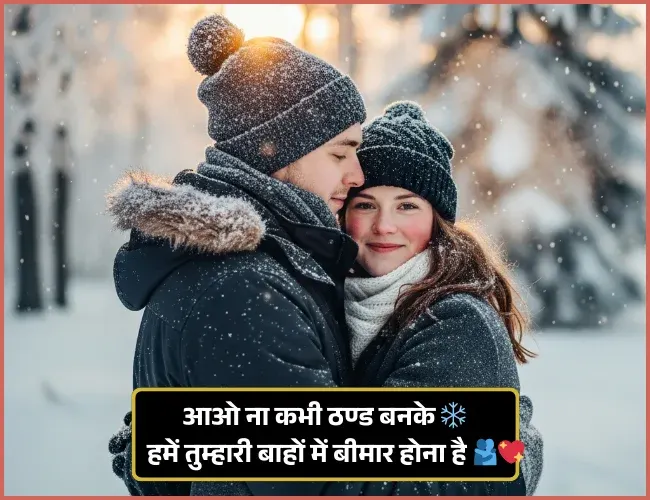 Romantic Shayari for Gf