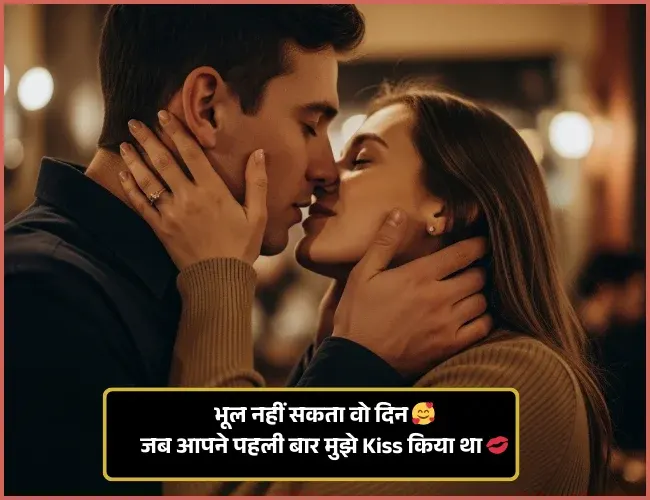 Romantic Shayari in Hindi