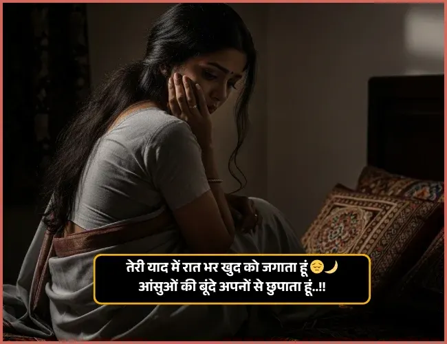 Sad Shayari Baat Nahi Karne Ki Shayari