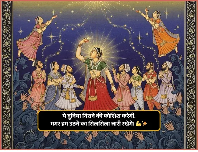 Self Confidence Zindagi Motivational Shayari in English