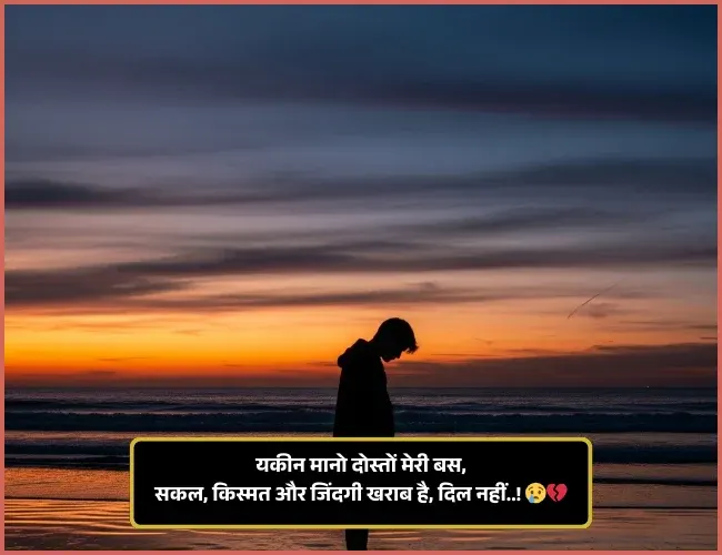 Waqt Kismat Shayari