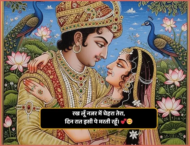 Wife Ke Liye Pyar Bhari Shayari